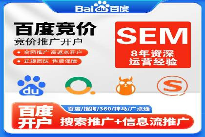 百度SEM在本地化营销中的运用案例